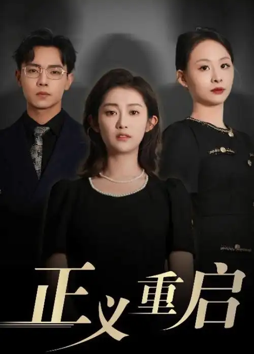 年代情感电视剧全集长夜归途高清在线观看